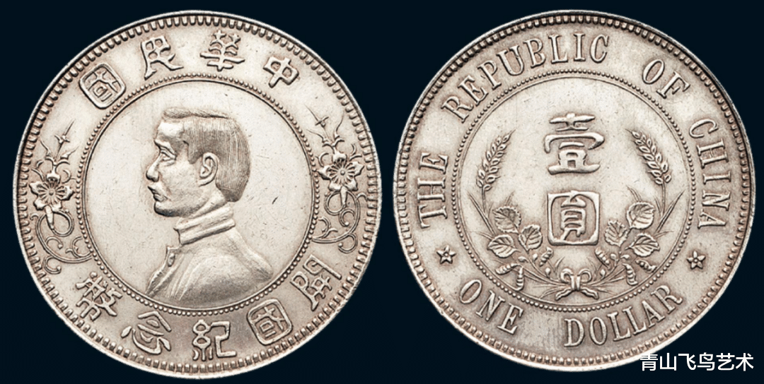古董|孙中山纪念币中有一种收藏空间比较高的版本一不小心就会看错