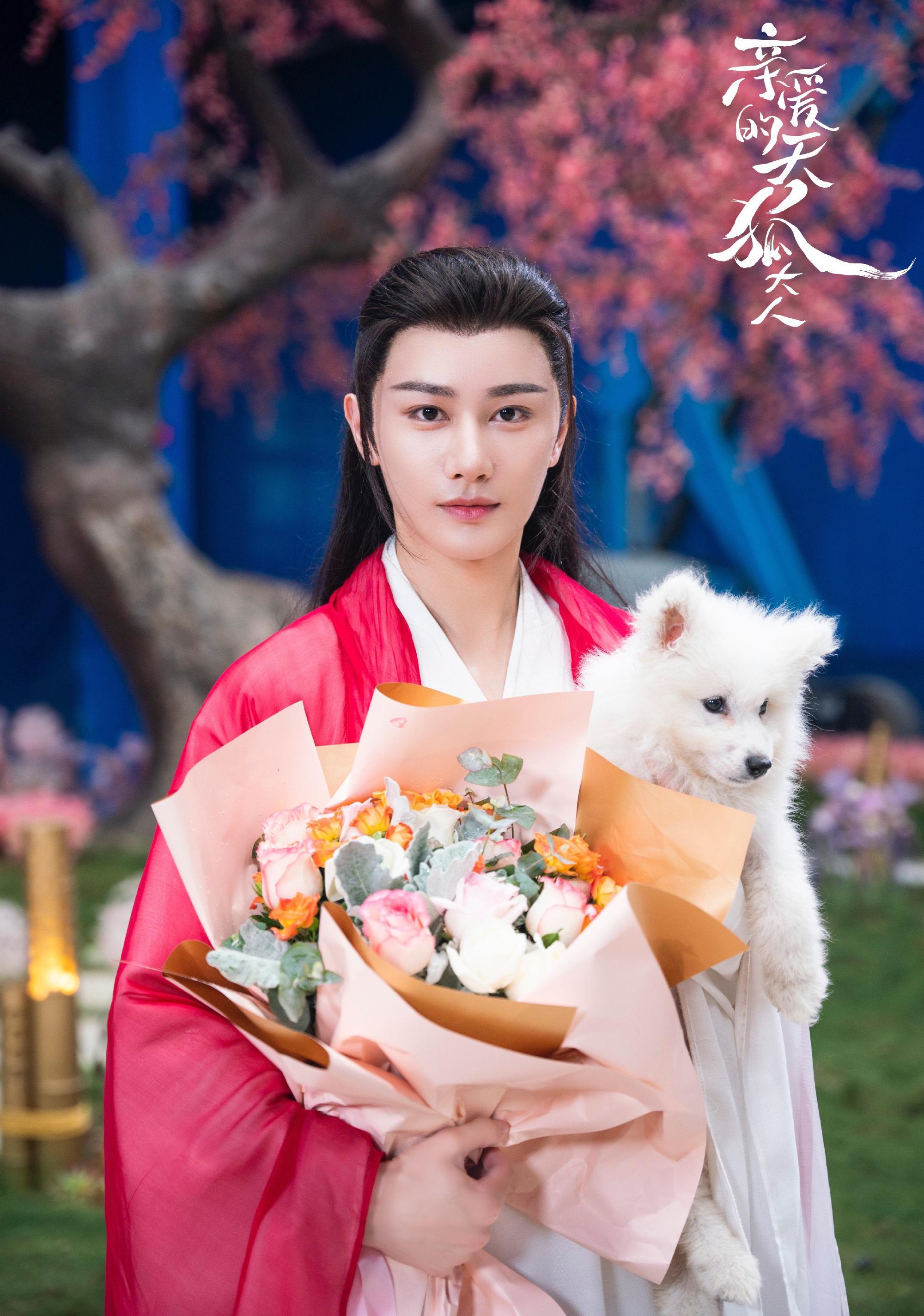 吕小雨|奇幻剧《亲爱的天狐大人》来袭，王佑硕吕小雨主演，谱写千年爱恋