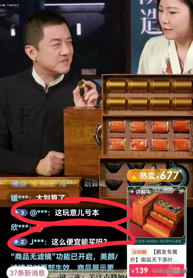 李亚鹏|李亚鹏直播带货:我这几年也挺不容易的,这次我直播带货不图赚钱