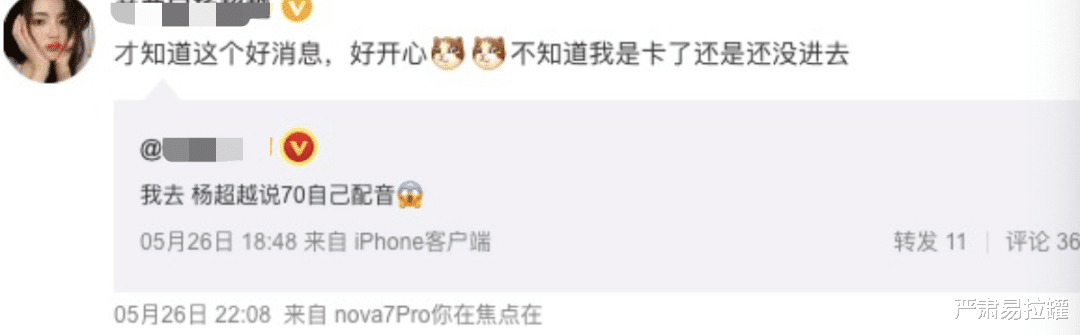 雷佳音|脑袋空空的明星，别直播了