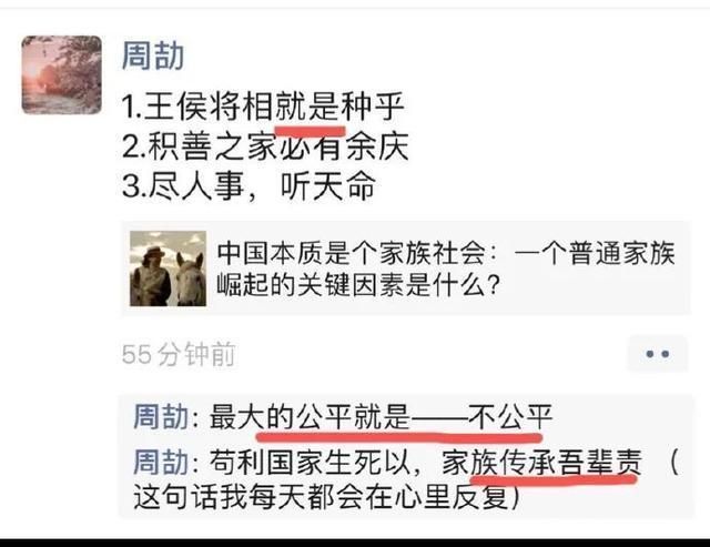 周劼|可爱的周劼高调炫富炫地位,究竟是什么样的思维和心理?