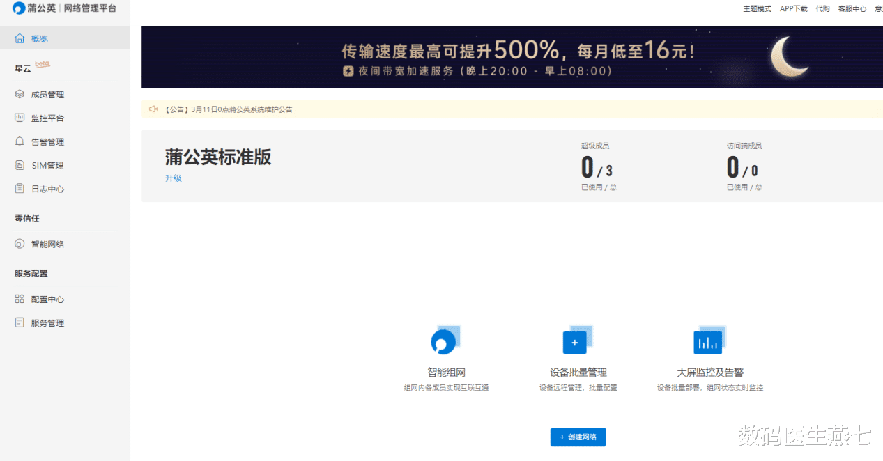 路由器|不用宽带不用猫也能上网,蒲公英X4C 4G路由器体验