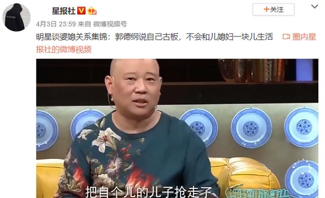 郭碧婷|有爱的婆家，懂得保护媳妇