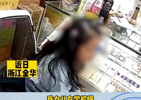女孩想家从学校跑出被好心人发现,警方多次联系其母遭拒接