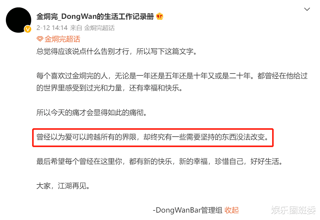 黄大宪|刘在石中国粉丝站关闭，公开站队黄大宪后被抵制，网友：爱是清醒