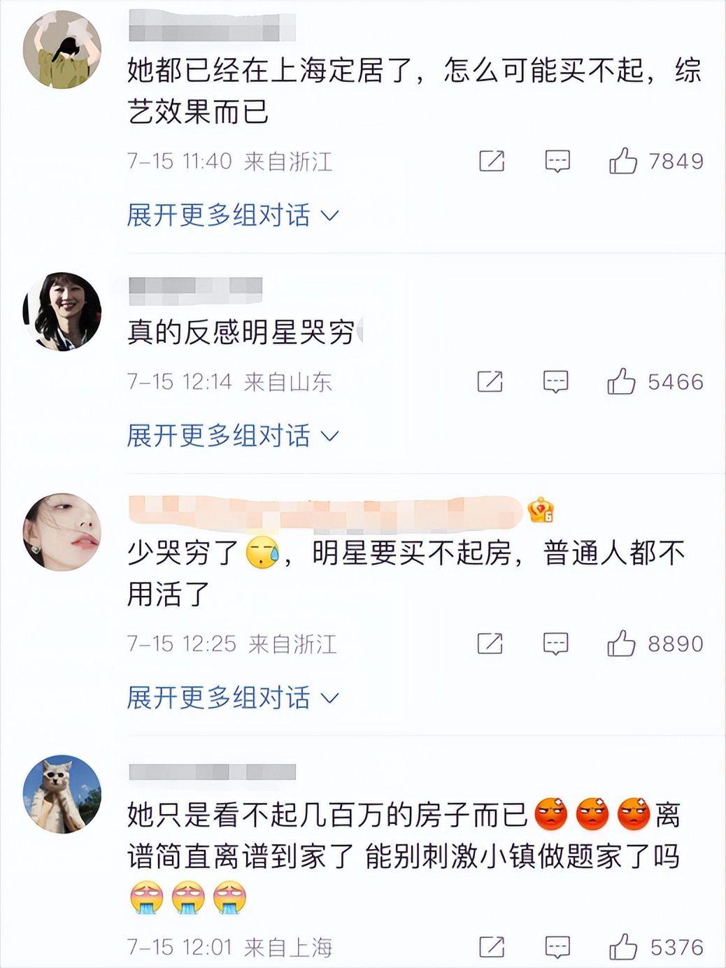 杨超越|杨超越贷款买房信息冲上热搜，然而网友并不买账：拒绝明星卖惨！