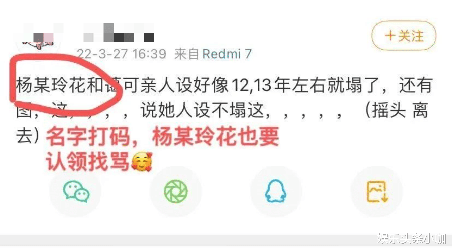 杨魏玲花|没想到他们的粉丝也能吵起来，是太闲了吗？！