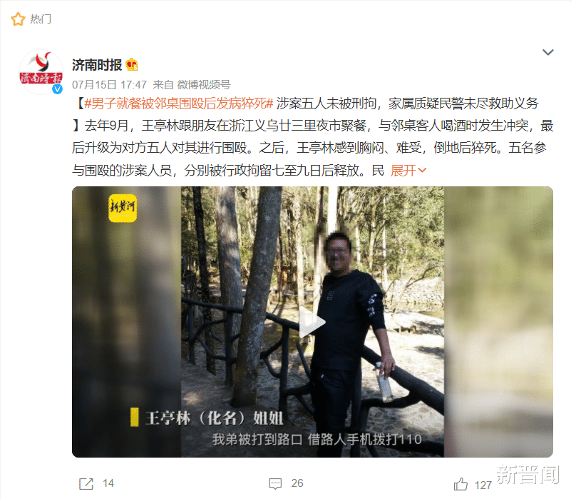 浙江男子吃饭围殴致死,88万赔偿款一分不给,背后还有大鱼?