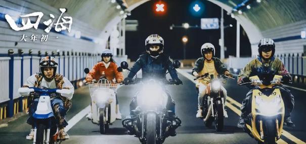 电影|春节档电影《四海》评论区成“吐槽大会现场”，源于认知错误？