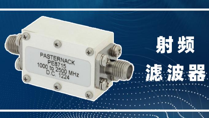 |常用滤波器设计