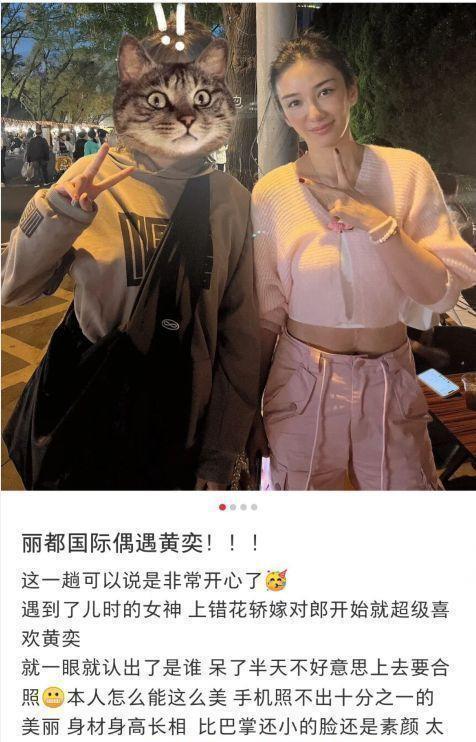 黄奕|网友街头偶遇黄奕,素颜状态被赞年轻,腰间出现疤痕引发热议