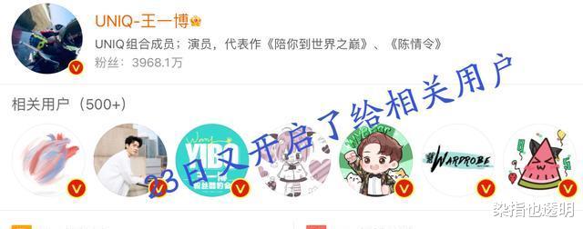 王一博|王一博关闭相关用户后，再度开启，态度明确，请勿过度解读