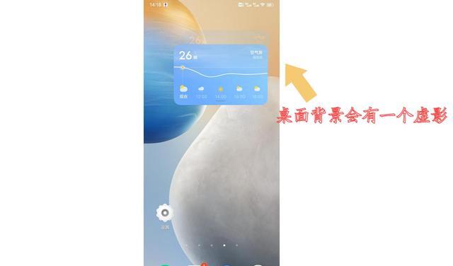 天气怎么显示在手机屏幕上？按照这个步骤操作，即可轻松实现
