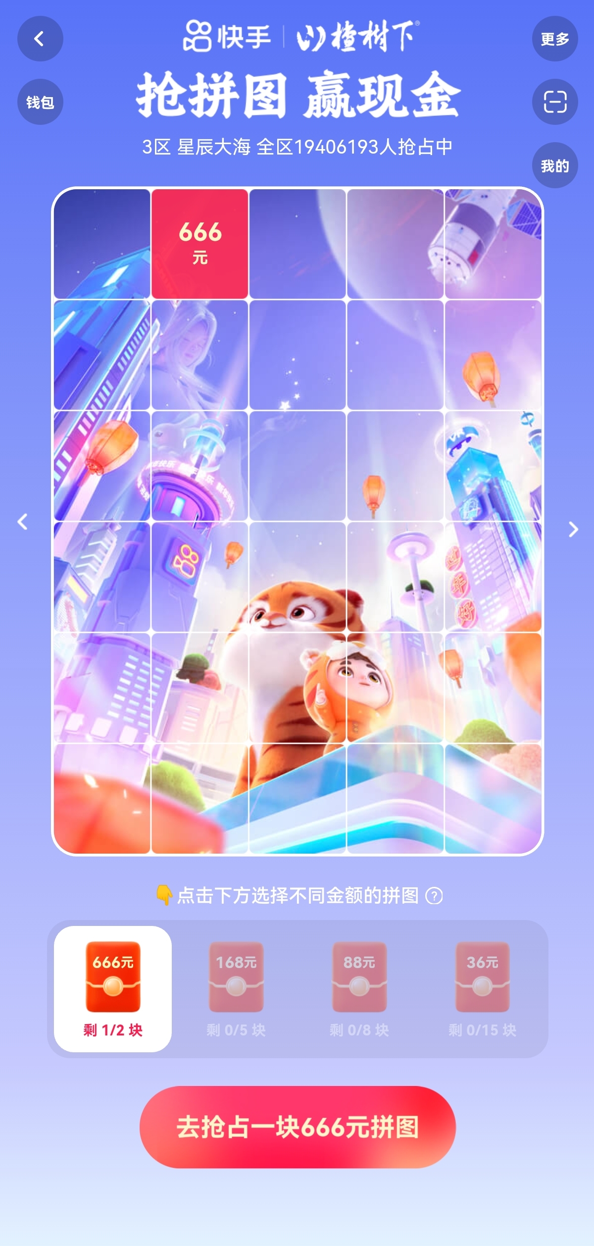 jvm|已有一万名快手用户集齐好运卡，获得666元早鸟红包！