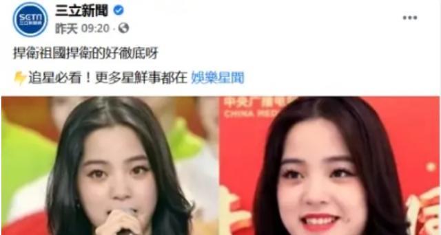 欧阳娜娜|台媒点名欧阳、吴奇隆等人，表态“只有一个中国”，是投诚舔大陆