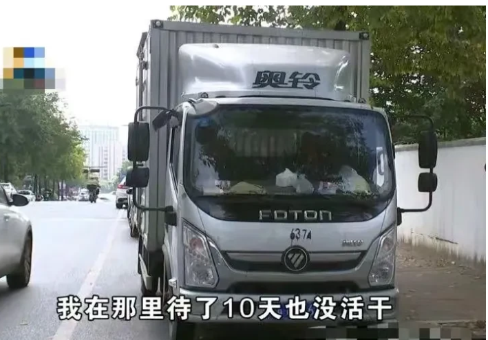 浙江杭州,男子看到某物流公司招货车司机,月薪15000至18000元!