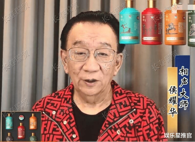 佟丽娅|76岁相声大师侯耀华出镜为白酒宣传惹争议，曾宣称自己滴酒不沾