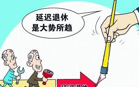 咸鱼之王|预计2027年就实行，“延迟退休”或将提上日程，这2类人喜从天而降
