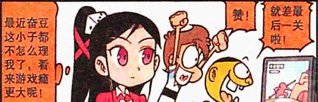 漫画|为了追女神,奋豆“熟读兵法”轮番上阵,高茜:别浪费时间了!