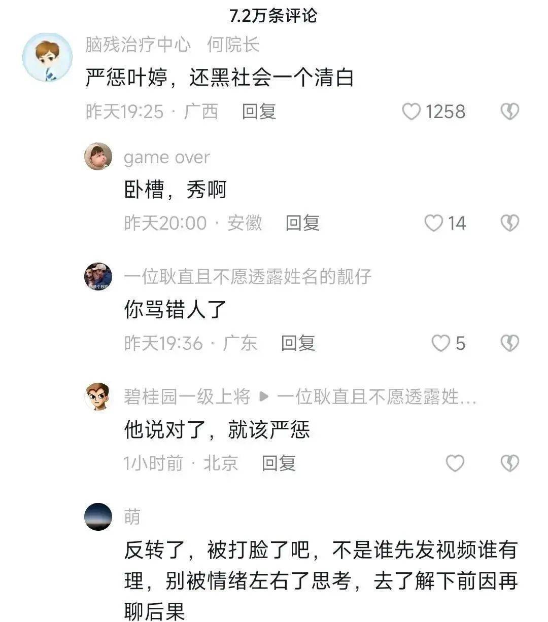 河南叶婷事件进展巨大,其涉嫌造谣被逮,其二姐再次要求查明真相!