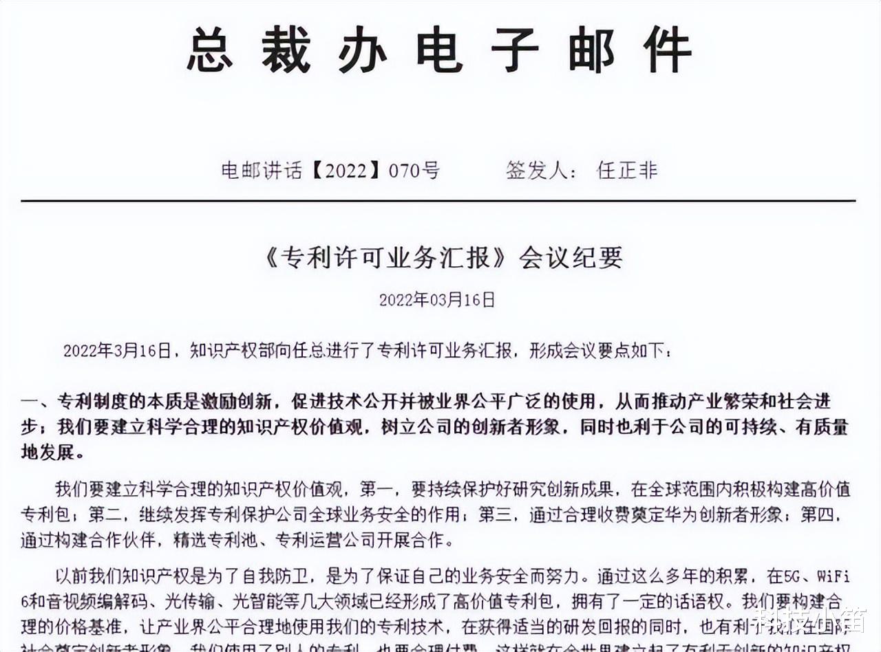 华为|终于开始还手了，任正非发布华为“总裁令”，一个都跑不了！