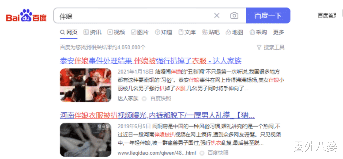 比“嫖娼”还恶心的丑闻,半个中国都吐了