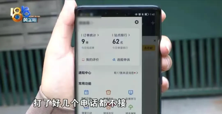 浙江杭州,外卖骑手刘师傅接了一个送餐订单,客户要求半小时送达