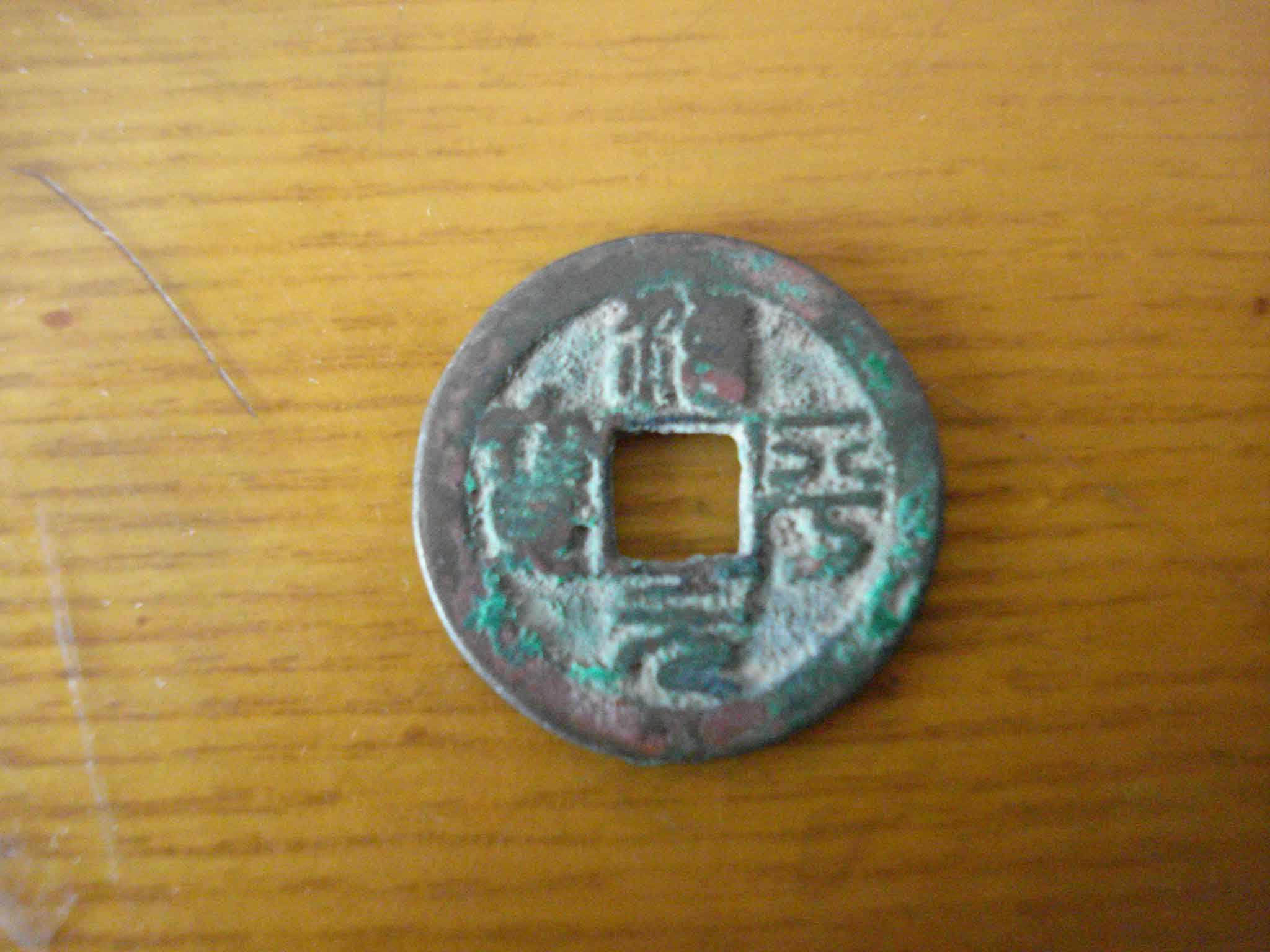 古钱币|这几枚古钱币,都是收藏家们梦寐以求的(二)