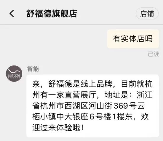 营收|借着奥运的东风，智能床能否“攻陷”年轻人的心?