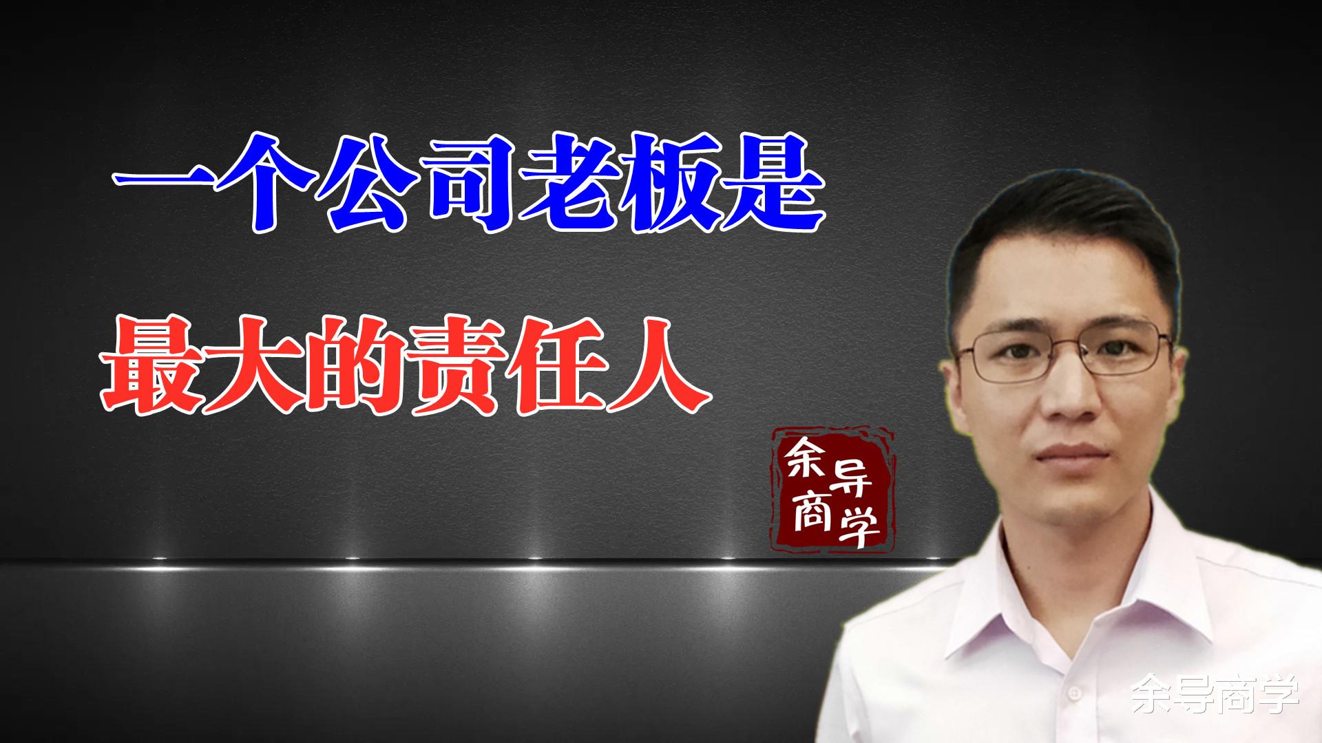襄阳|不站在老板立场的员工没前途,没有员工思维的老板做不大