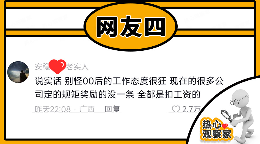 招聘|10位网友这样评价，女子因奶奶去世，多请1天假被扣3000元工资！