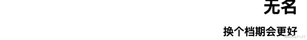 春晚|主观评测一下传说中的最强春节档电影