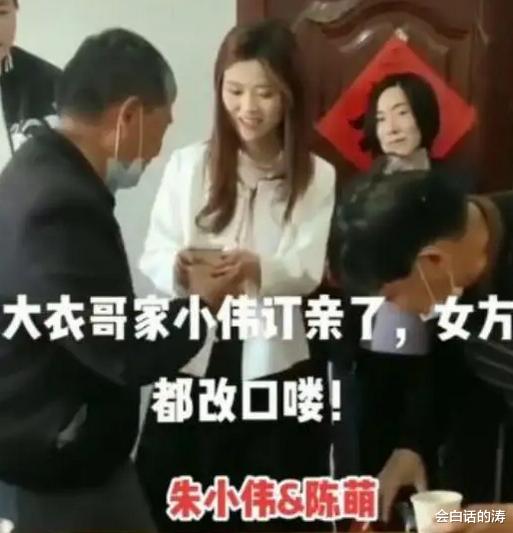 陈萌|朱小伟未婚妻社交账号疑似被扒？评论区已沦陷，却被曝出闹乌龙
