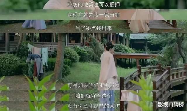 梦华录|《梦华录》怎么了?剧情突然三千贯的狗血,雷得让人无语