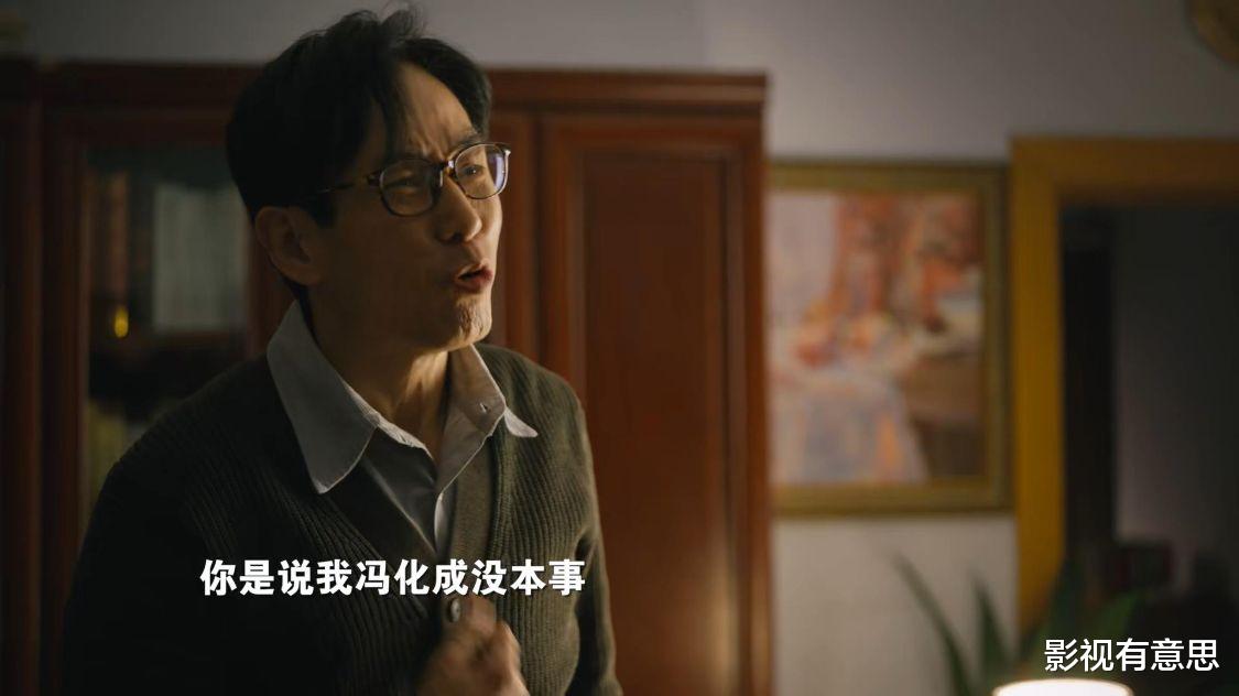 周秉昆|《人世间》:楠楠恳求骆士宾,答应离开周秉昆?她化解玥玥的危机