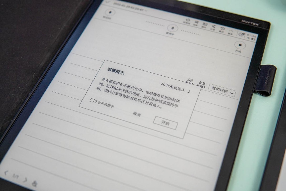 电池|办公水墨屏电纸书哪家好——科大讯飞X2 VS Bigme B1 Max横评对比