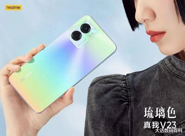 机箱|realmeV23，拥有超大内存+大电池+高颜值，是否值得拥有？