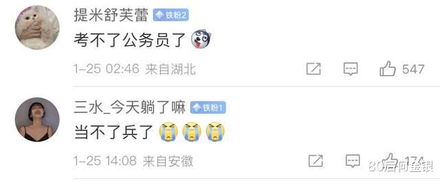 满江红|学校组织看电影，集体现场背诵《满江红》？网友：再刺上精忠报国