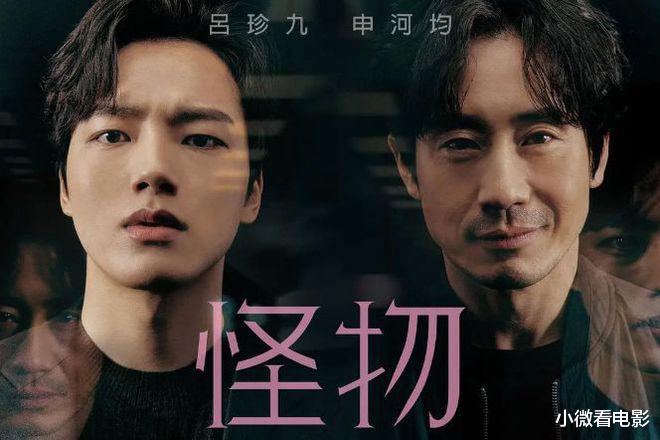 韩剧|越看越上瘾的6部高分悬疑韩剧,部部好评如潮,看完让人心有余悸