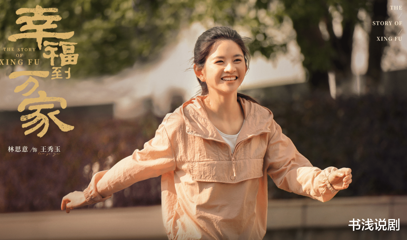 林思意|“秀玉”做主角了！《亲爱的小美人鱼》热度两亿，林思意拿王牌？