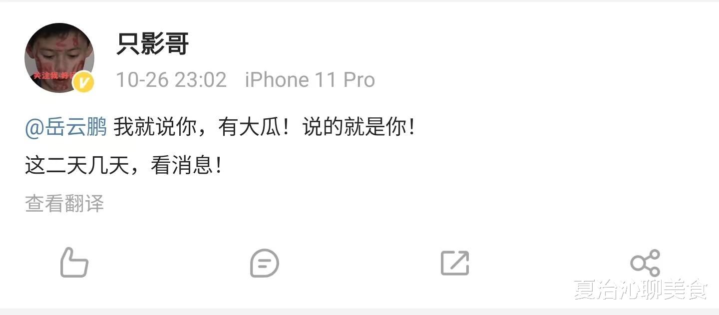 岳云鹏|相声演员岳云鹏出事“进去了”? 爆料者拒绝道歉,称有大瓜会被公开