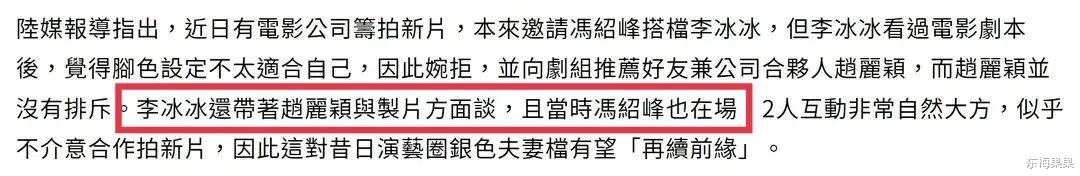 赵丽颖|顶流小花和前夫悄悄复婚了？