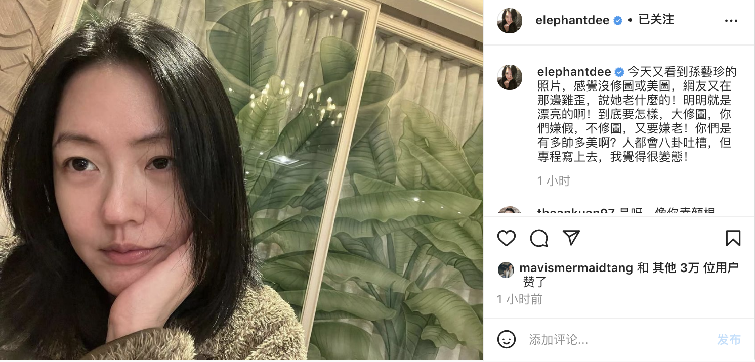 小S|孙艺珍40岁庆生照被嫌老，小s打抱不平怒发文，反问网友颜值几何