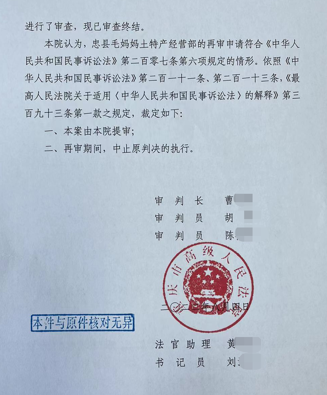 “重庆女子卖150碗熟肉遭索赔10倍”案将再审,买家:该怎么判怎么判