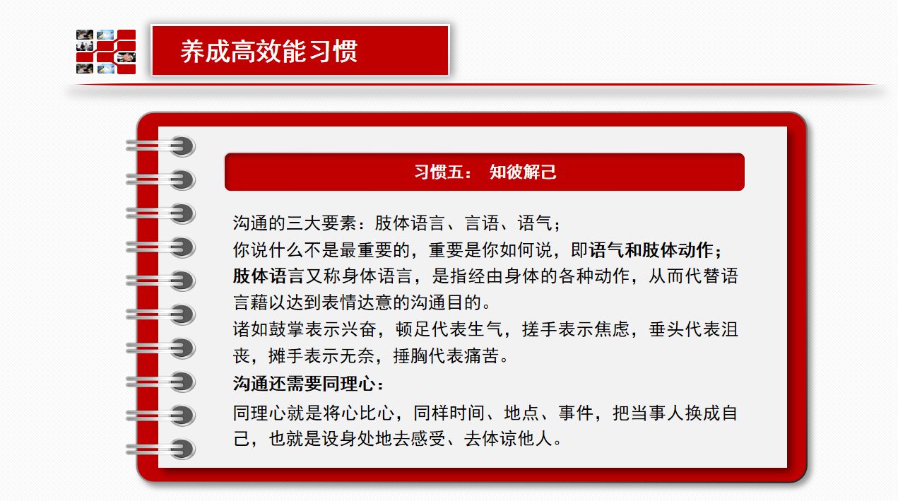 |领导为什么看不上这几种员工？领导不会重用，希望你不是