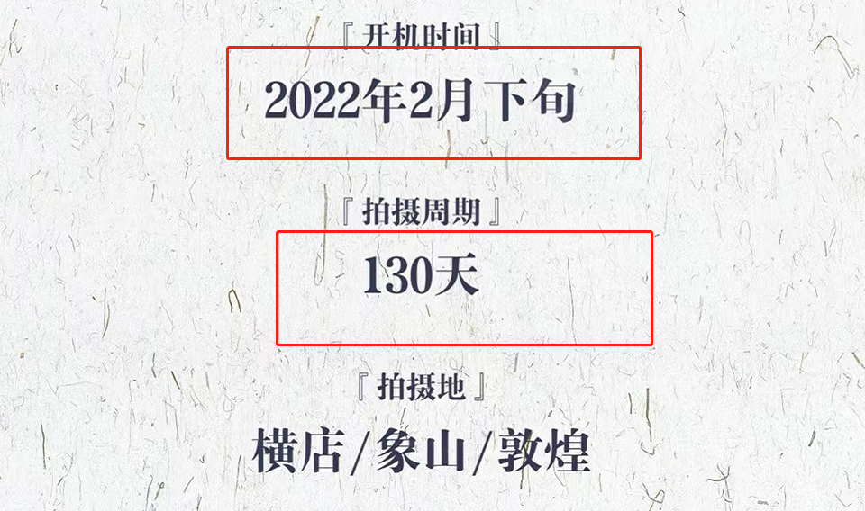 陈情令|网传《陈情令》导演新剧将开机,女主景甜,男主是你们的顶流男神