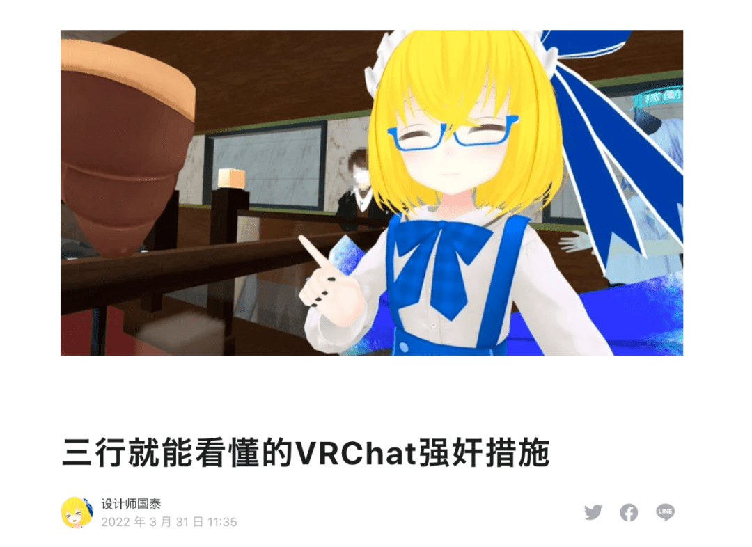 联想|第一起“VR性侵案”,发生在了虚拟世界