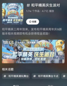 和平精英 游戏里能洗头了?《和平精英》与欧莱雅美发共同打造夏日蓬松秀发