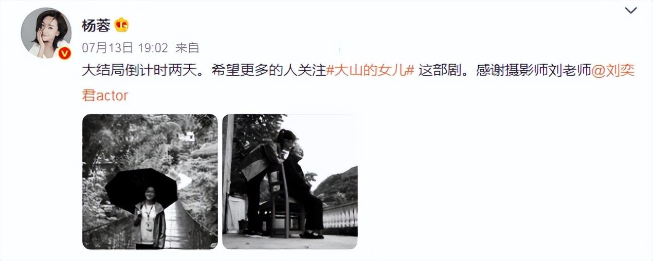 杨蓉|《大山的女儿》收官在即，杨蓉用心演绎获赞无数，演技严重被低估