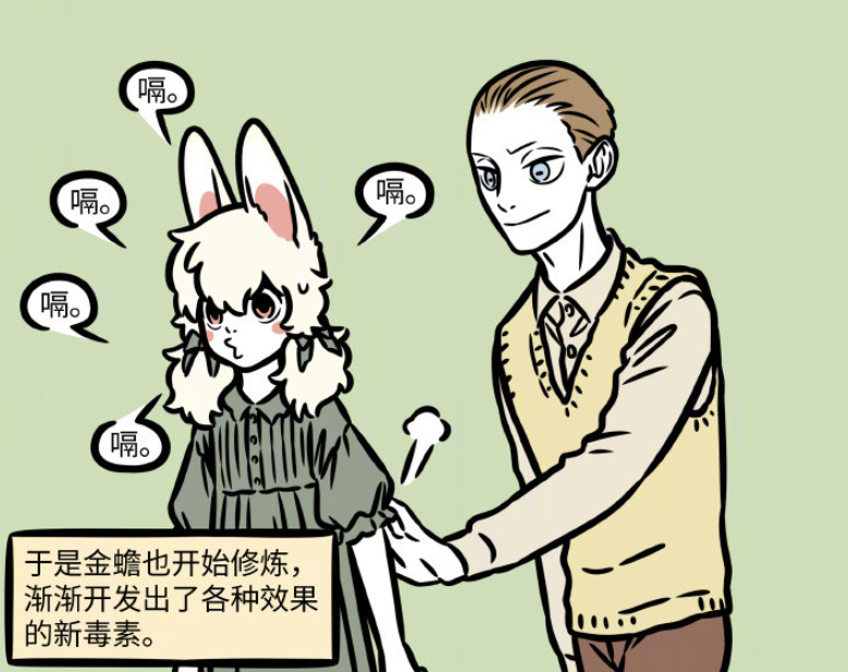 非人哉|非人哉：金蟾好强啊，毒素都能突破次元壁了